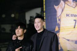 新北国王举办林书豪(háo)球衣退役仪式 周杰伦惊喜现身送(sòng)祝福