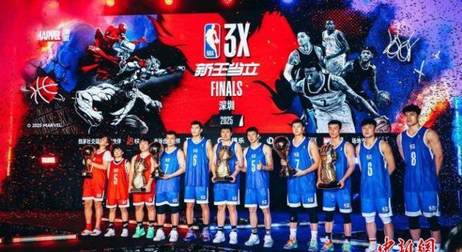 NBA3X年度(dù)总决赛深圳落幕