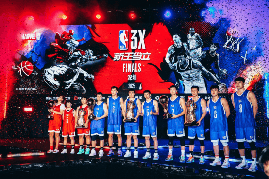 王岚嵚+沃尔助阵，NBA 3X年度总决赛深圳落幕