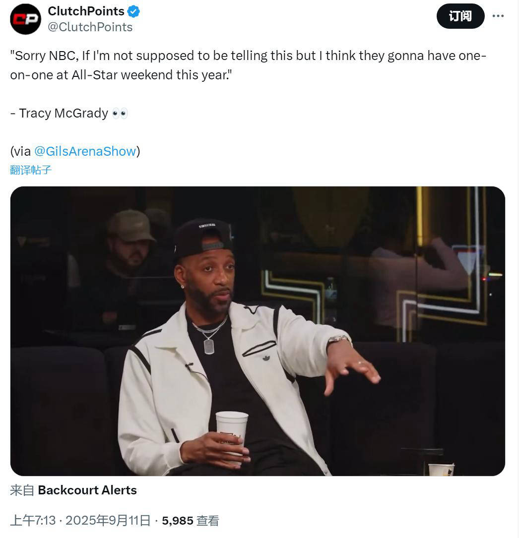 NBA全明星1v1单挑赛现状分析