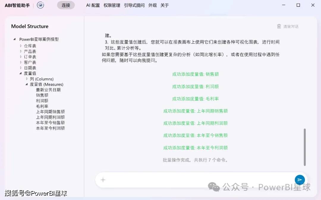 新姿势 | 批量建度量值，PowerBI效率起飞