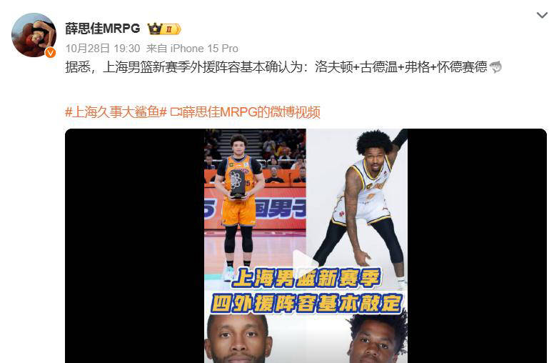 NBA盖帽王怀特塞德加盟上海队！球队阵容豪华