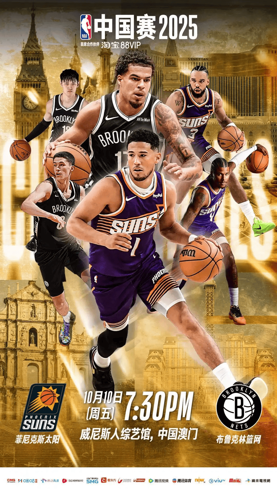 时隔6年，NBA中国赛重启！NBA和中国篮协又有什么大动作宣布？